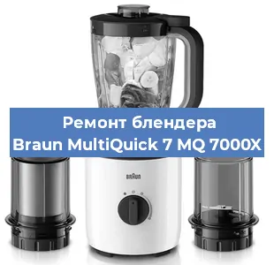 Замена предохранителя на блендере Braun MultiQuick 7 MQ 7000X в Ростове-на-Дону